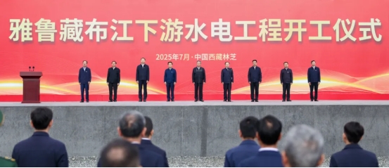 集團董事長陳偉其：愿與雅江同奔涌，同作能源時代答卷