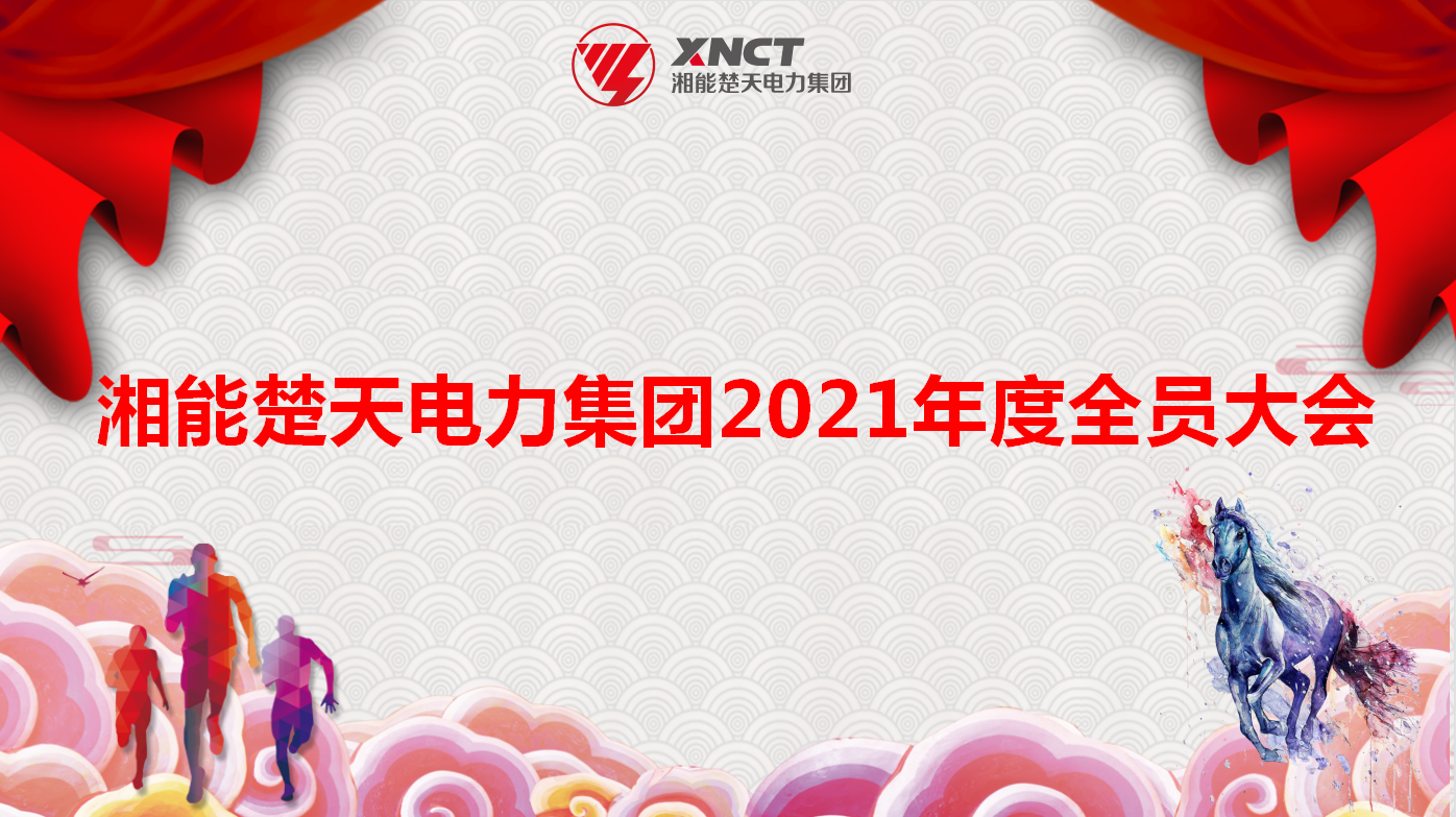 1644647803320457.png 封皮-2021年度全員大會.png