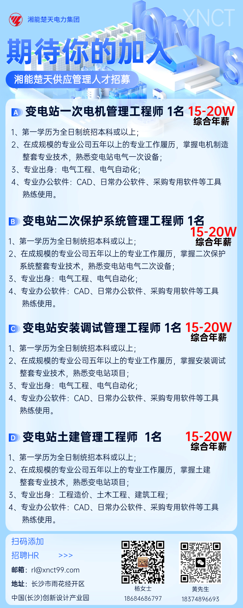 招聘供應(yīng).jpg